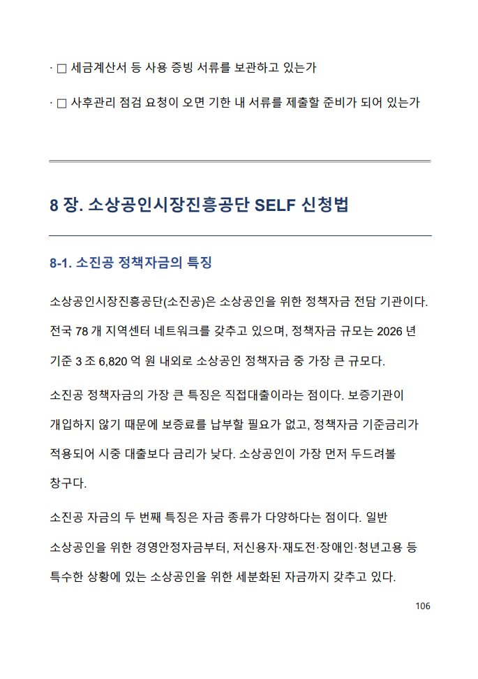 PDF 미리보기 3