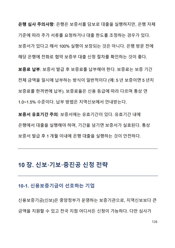 PDF 미리보기 4