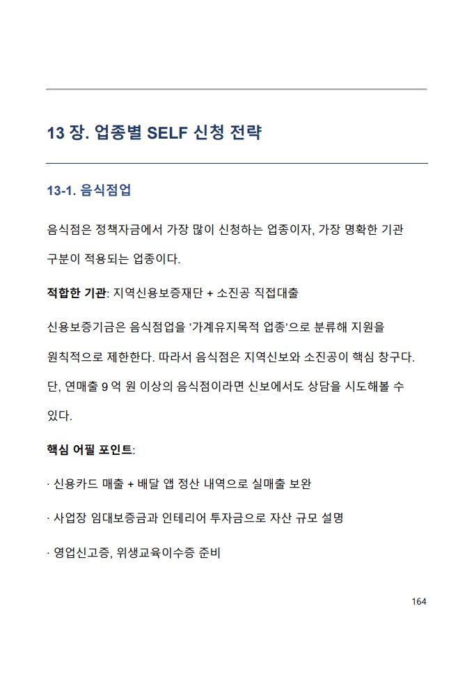 PDF 미리보기 5