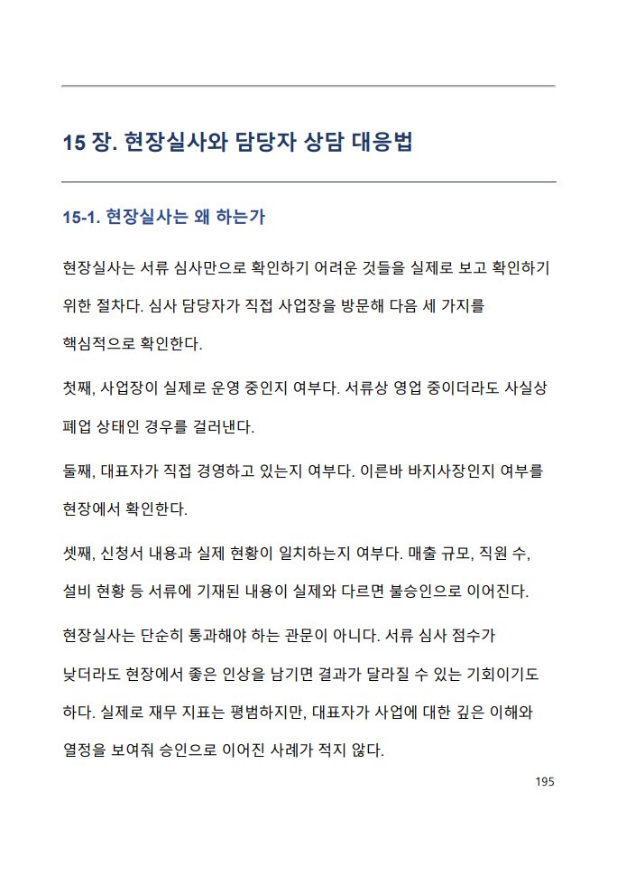 PDF 미리보기 6