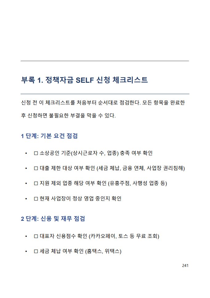 PDF 미리보기 7