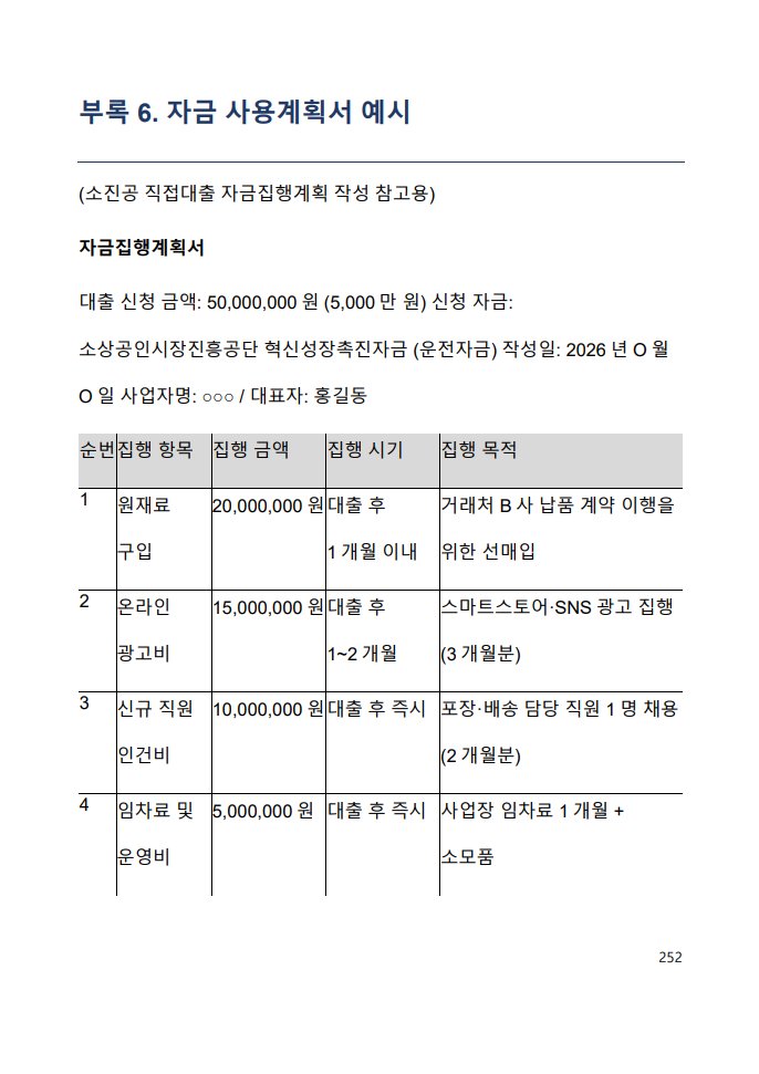 PDF 미리보기 8